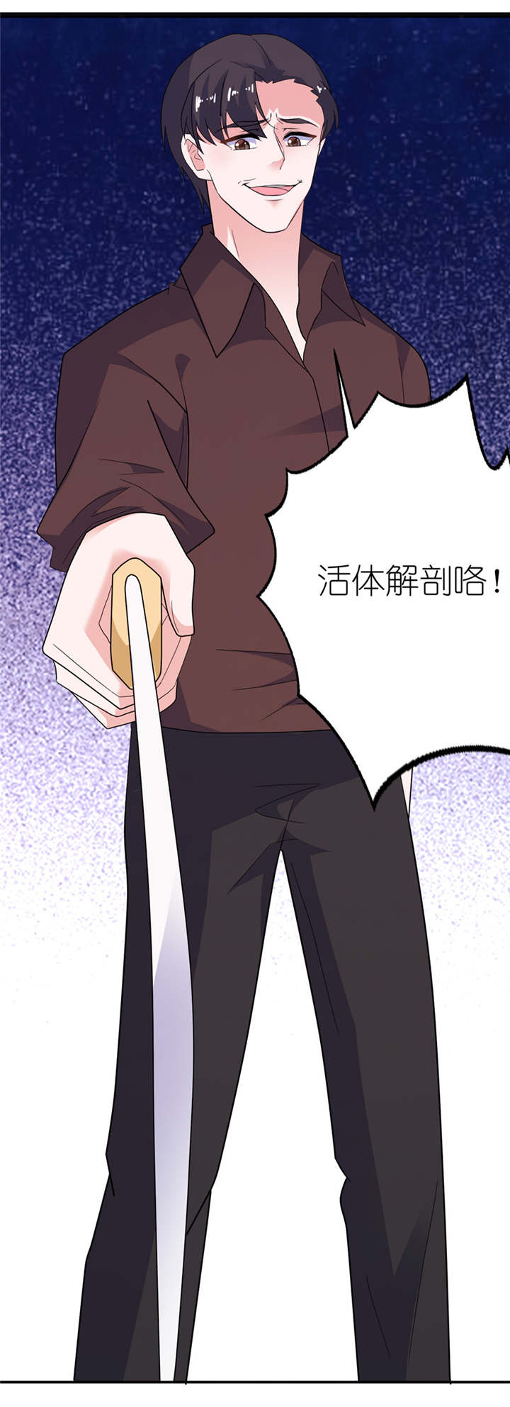 我的新郎是阎王漫画,第36章：水晶人（付费）1图