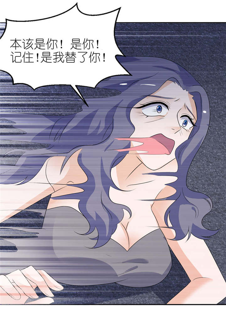 我的新郎是阎王漫画,第14章：终于找到你1图