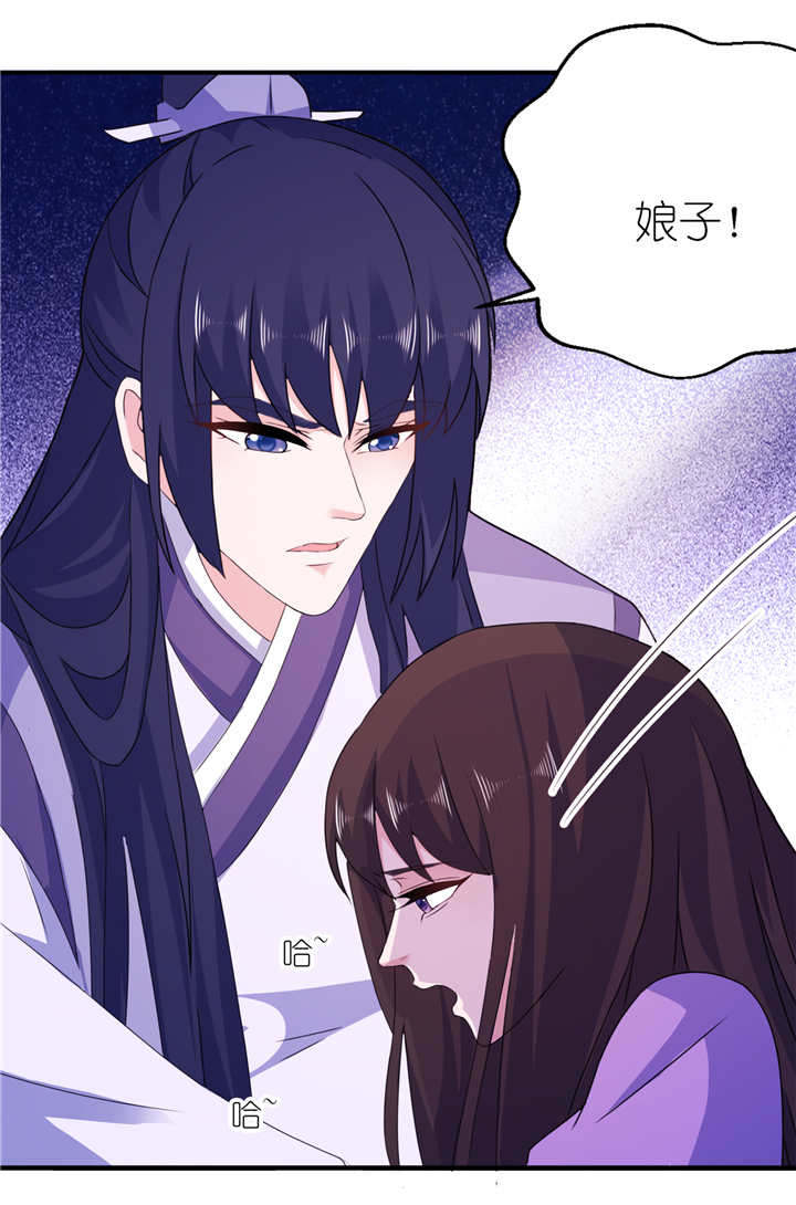 我的新郎是阎王漫画,第60章：紫眸男人4图