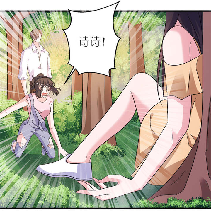 我的新郎是阎王漫画,第52章：入魔1图