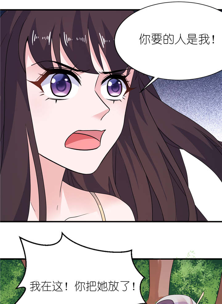 我的新郎是阎王漫画,第49章：救人3图