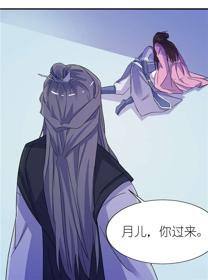 我的新郎是阎王漫画,第63章：生死不离5图