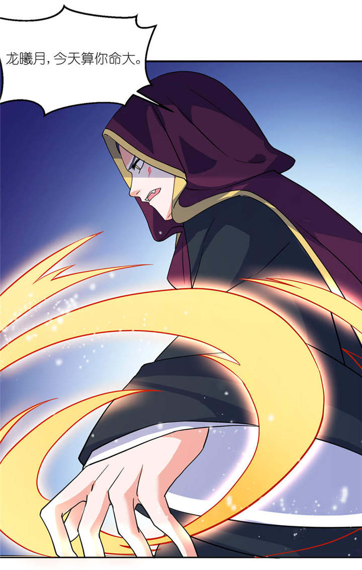 我的新郎是阎王漫画,第15章：神秘来客4图