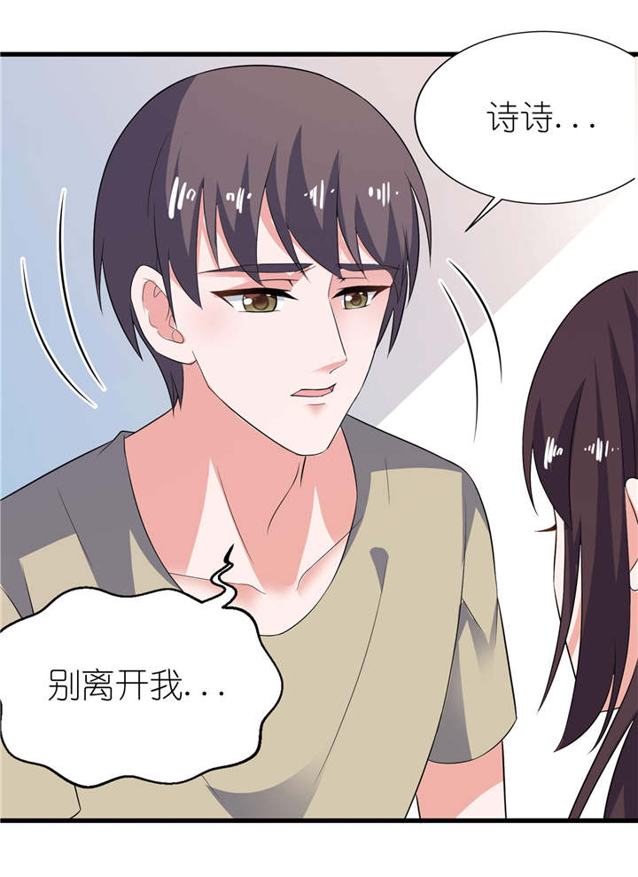 我的新郎是阎王漫画,第27章：前任2图