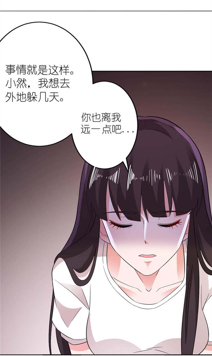 我的新郎是阎王漫画,第8章：镇邪1图