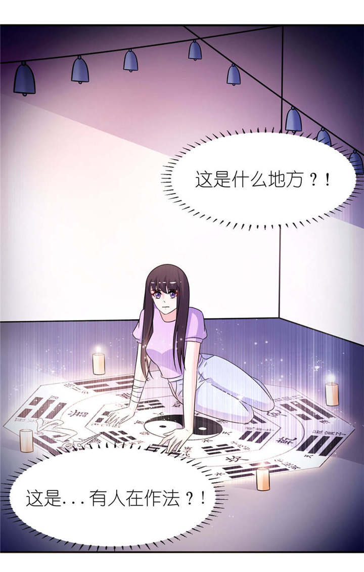 我的新郎是阎王漫画,第57章： 神社3图