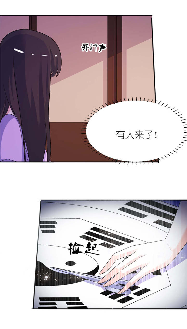 我的新郎是阎王漫画,第58章：她是你姐姐1图