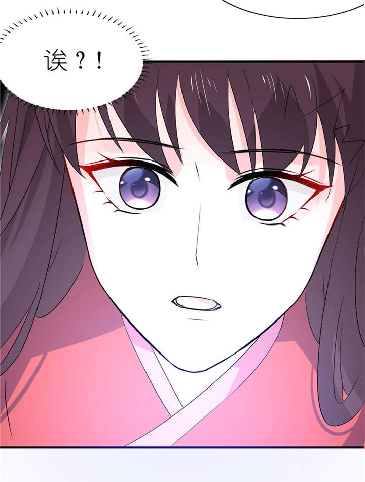 我的新郎是阎王漫画,第23章：让我等到什么时候5图
