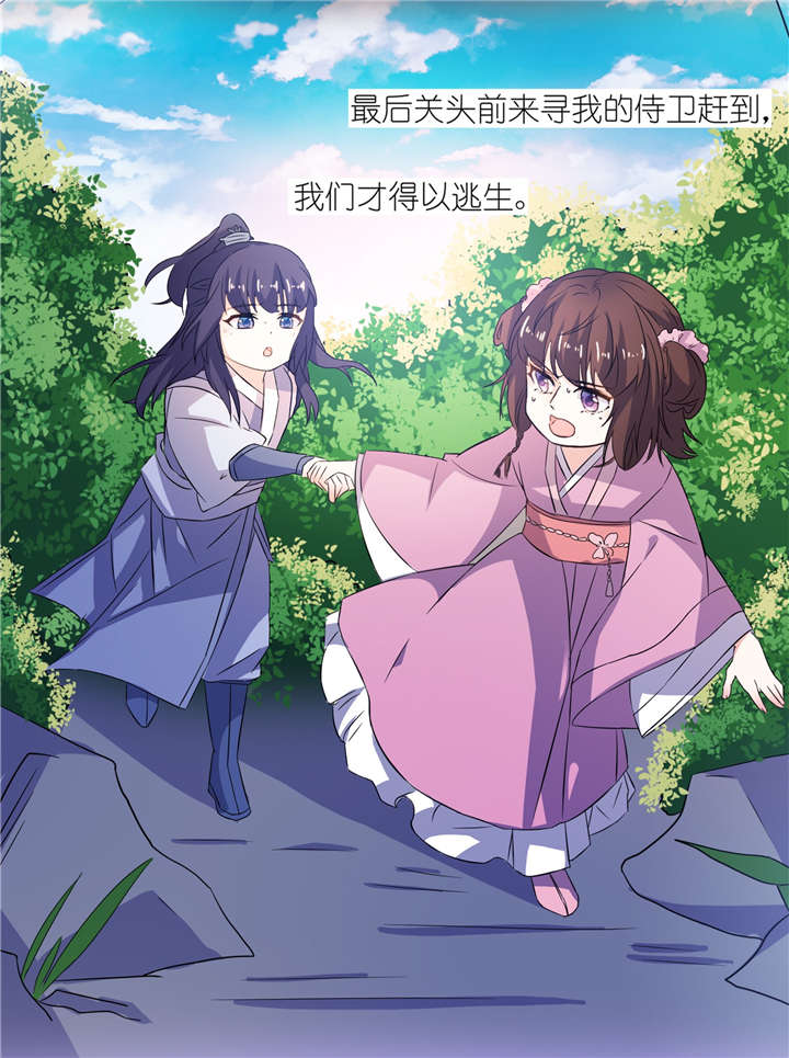 我的新郎是阎王漫画,第64章：明明是你！3图