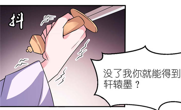 我的新郎是阎王漫画,第22章：君上2图