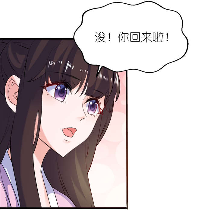 我的新郎是阎王漫画,第61章：失忆2图