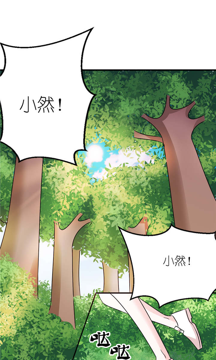我的新郎是阎王漫画,第49章：救人1图