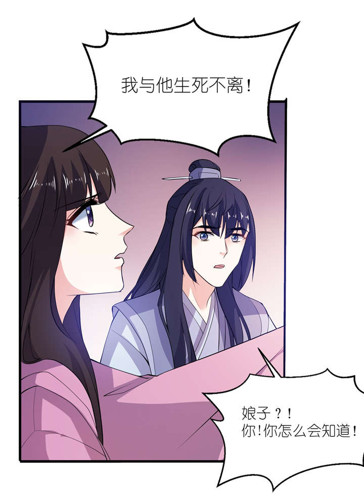 我的新郎是阎王漫画,第64章：明明是你！1图