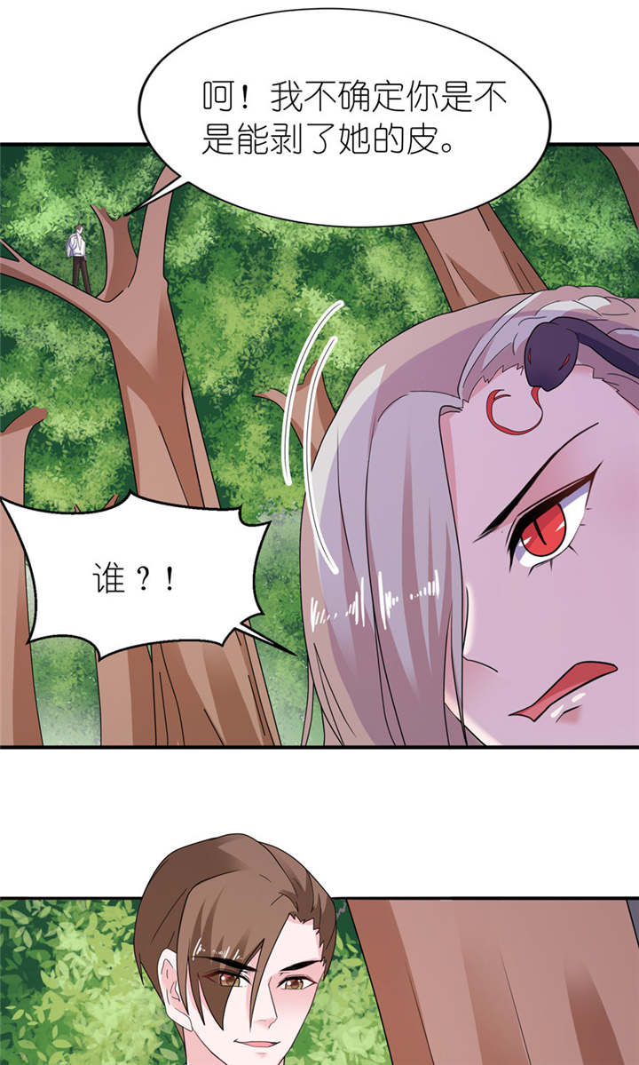 我的新郎是阎王漫画,第50章：好闺蜜1图