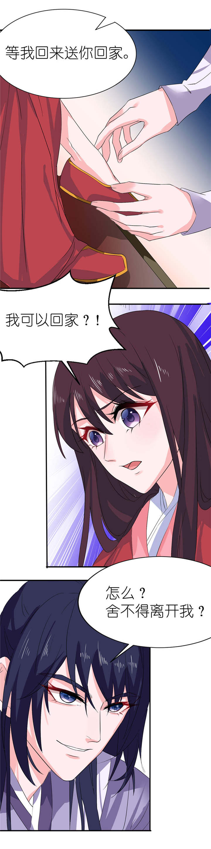 我的新郎是阎王漫画,第23章：让我等到什么时候3图