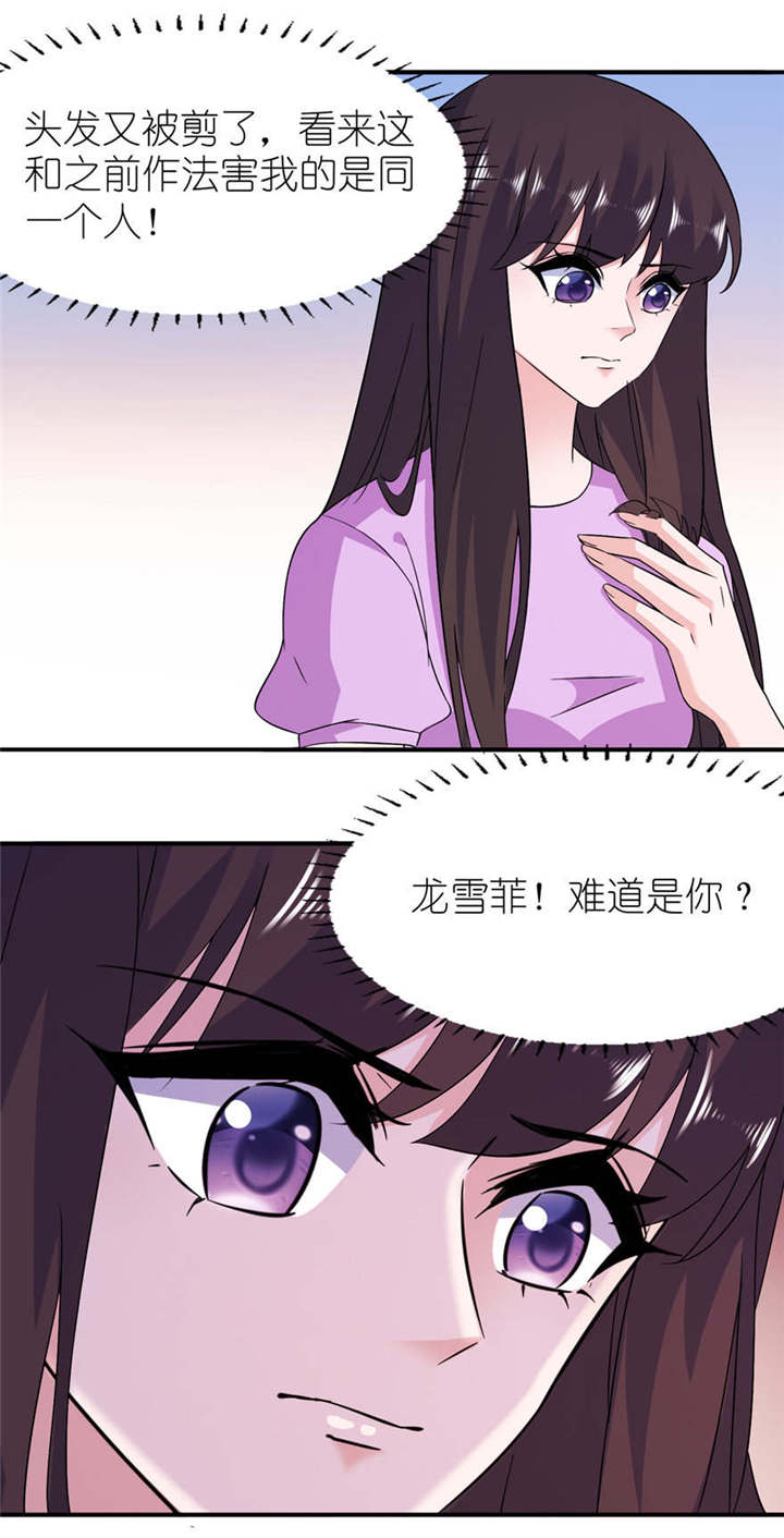 我的新郎是阎王漫画,第57章： 神社5图