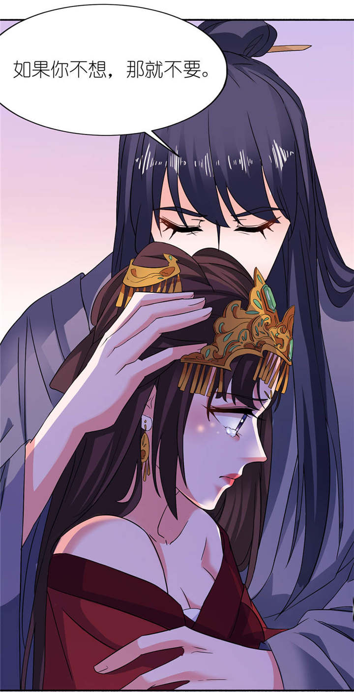 我的新郎是阎王漫画,第20章：婚礼2图