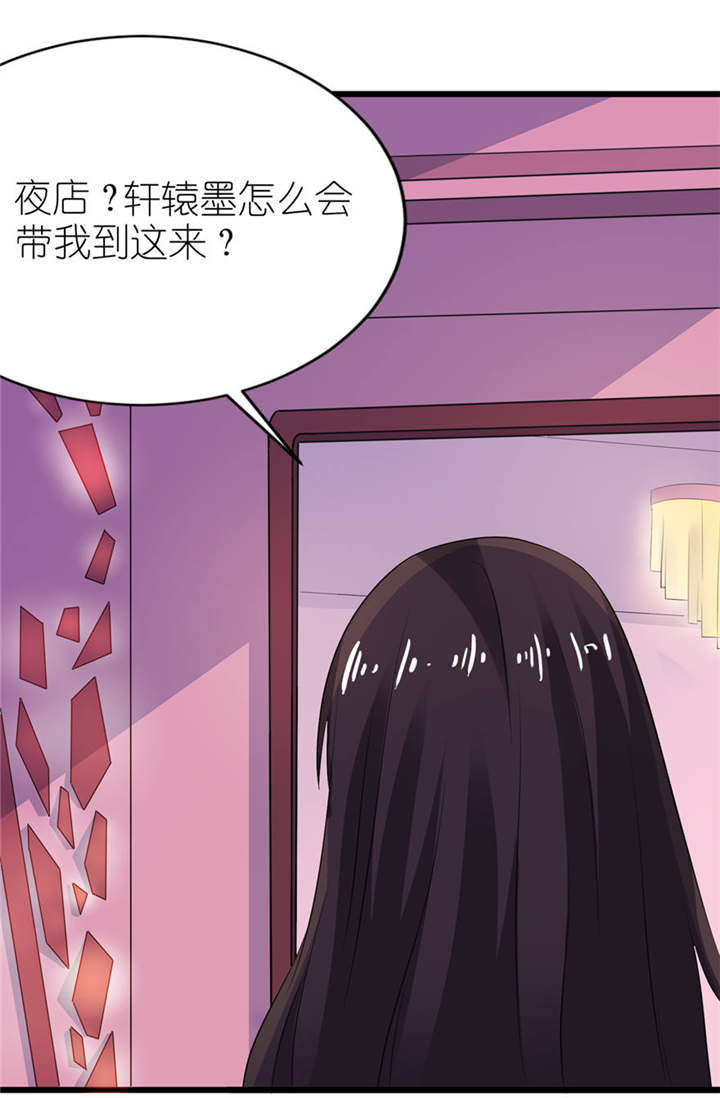 我的新郎是阎王漫画,第17章：皇爵1图