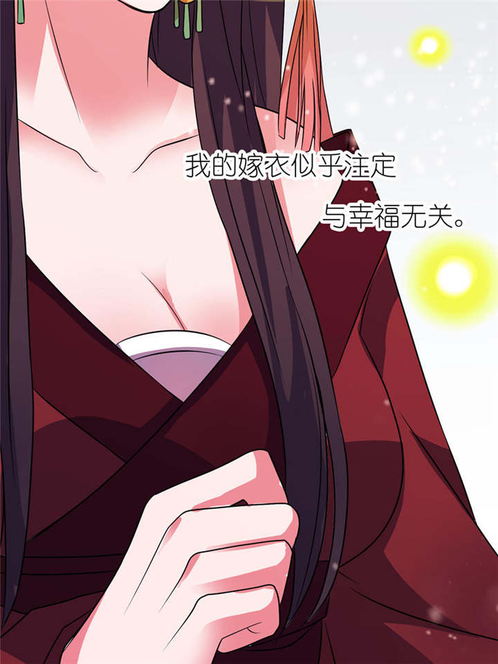 我的新郎是阎王漫画,第20章：婚礼3图