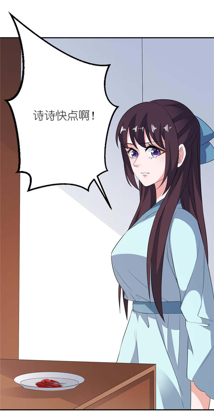 我的新郎是阎王漫画,第28章：女娲庙2图