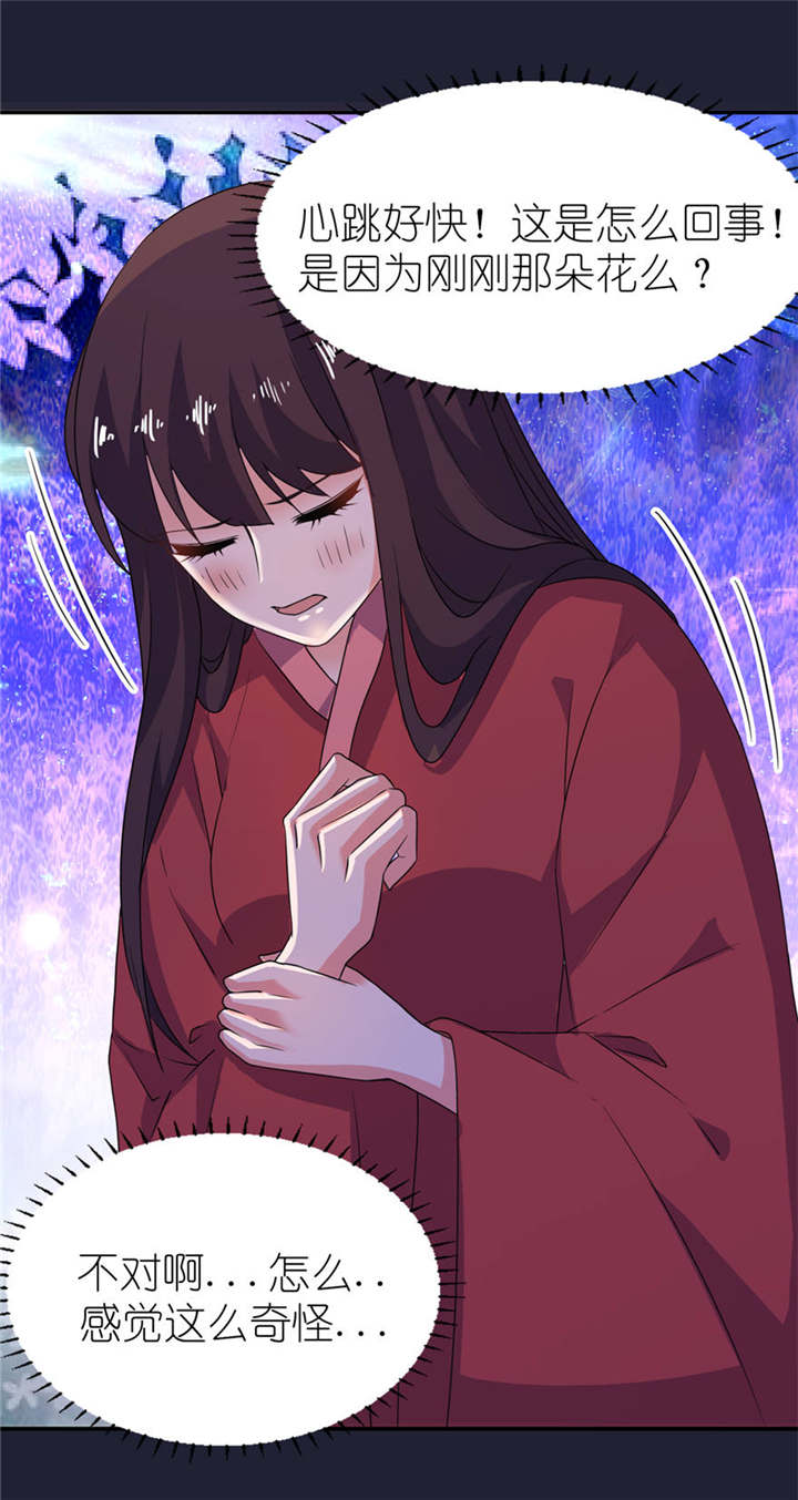 我的新郎是阎王漫画,第25章：魅欢3图