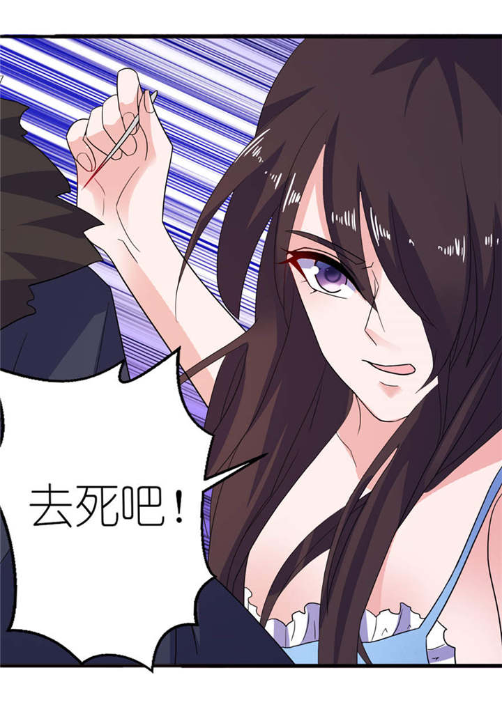 我的新郎是阎王漫画,第12章：好冷4图