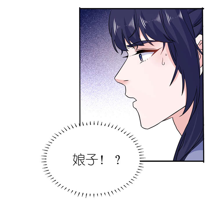 我的新郎是阎王漫画,第61章：失忆4图
