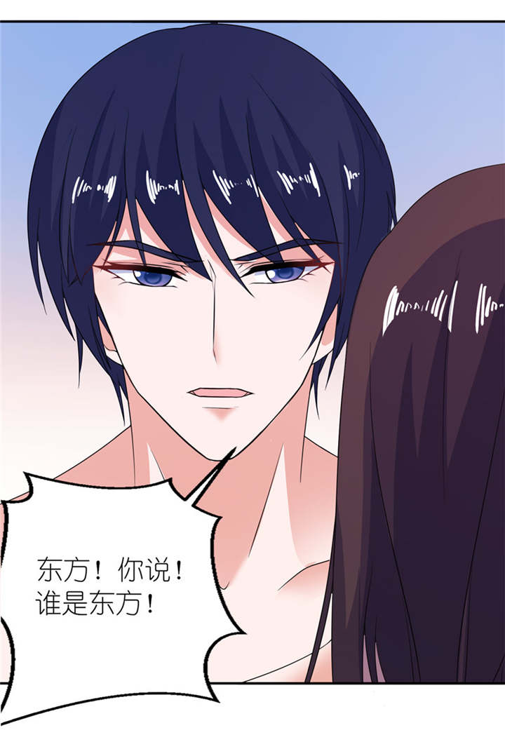 我的新郎是阎王漫画,第35章：东方3图