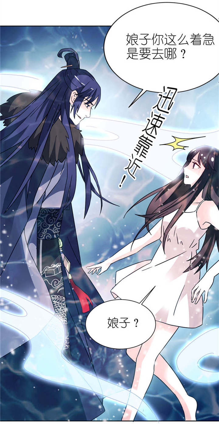 我的新郎是阎王漫画,第5章：由不得你选1图