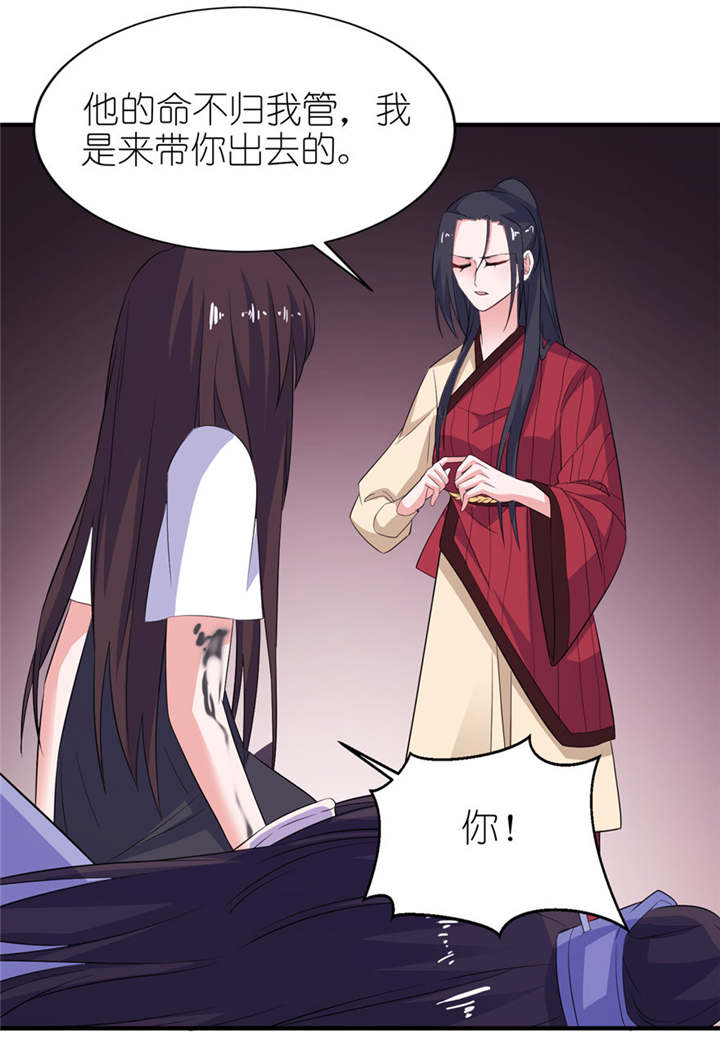 我的新郎是阎王漫画,第38章： 命你也不在乎？2图