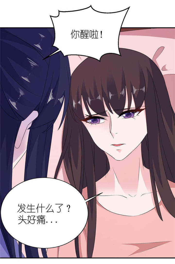 我的新郎是阎王漫画,第53章：魔界走一趟4图