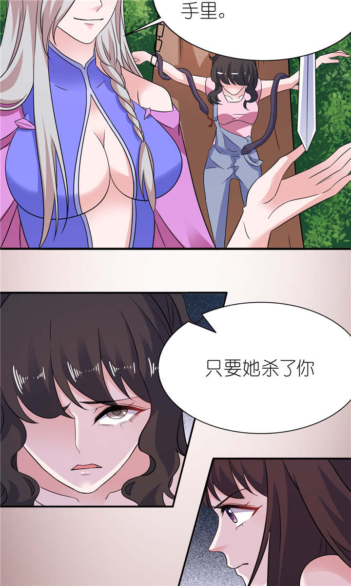 我的新郎是阎王漫画,第49章：救人4图