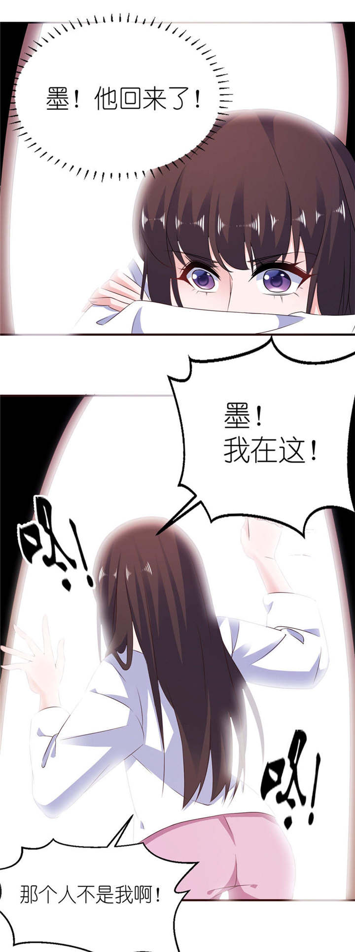 我的新郎是阎王漫画,第56章：画皮4图