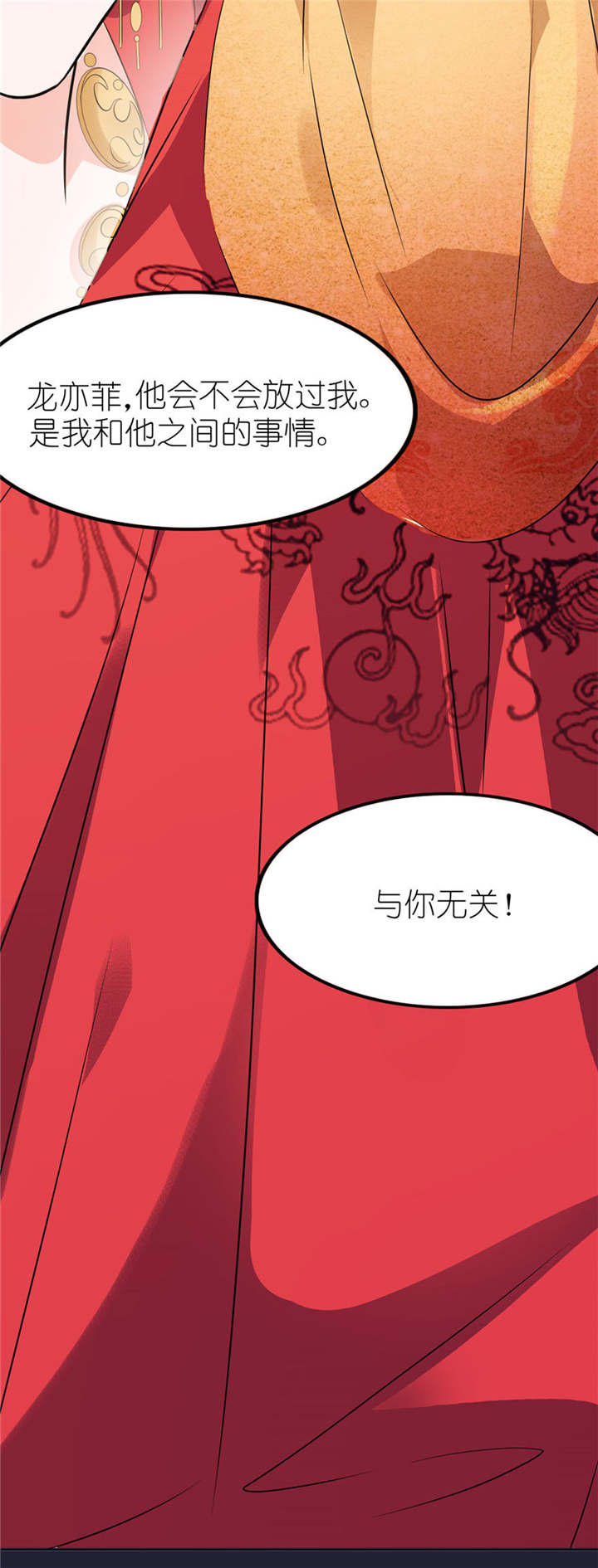 我的新郎是阎王漫画,第24章：前世今生1图