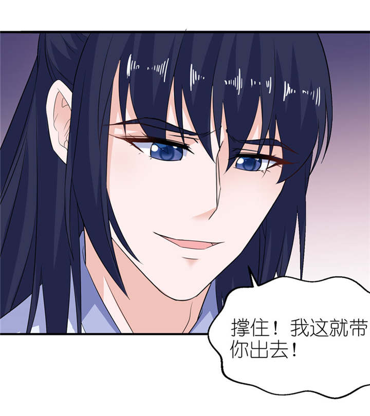 我的新郎是阎王漫画,第37章：你现在必须死！2图