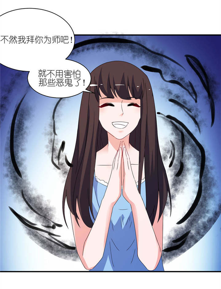 我的新郎是阎王漫画,第16章：以血为祭2图