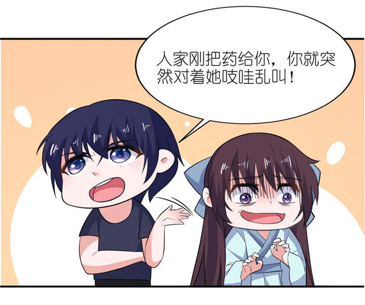 我的新郎是阎王漫画,第33章：有妖怪1图