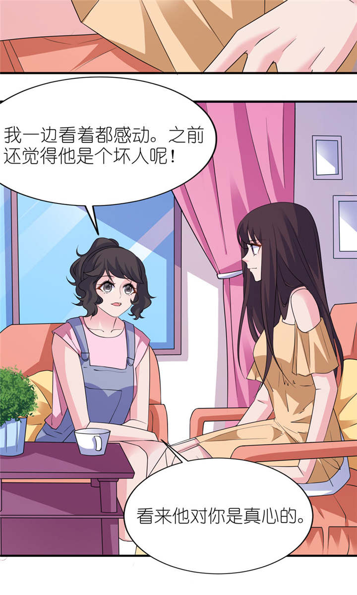 我的新郎是阎王漫画,第48章：威胁3图