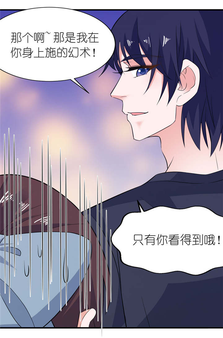 我的新郎是阎王漫画,第33章：有妖怪3图