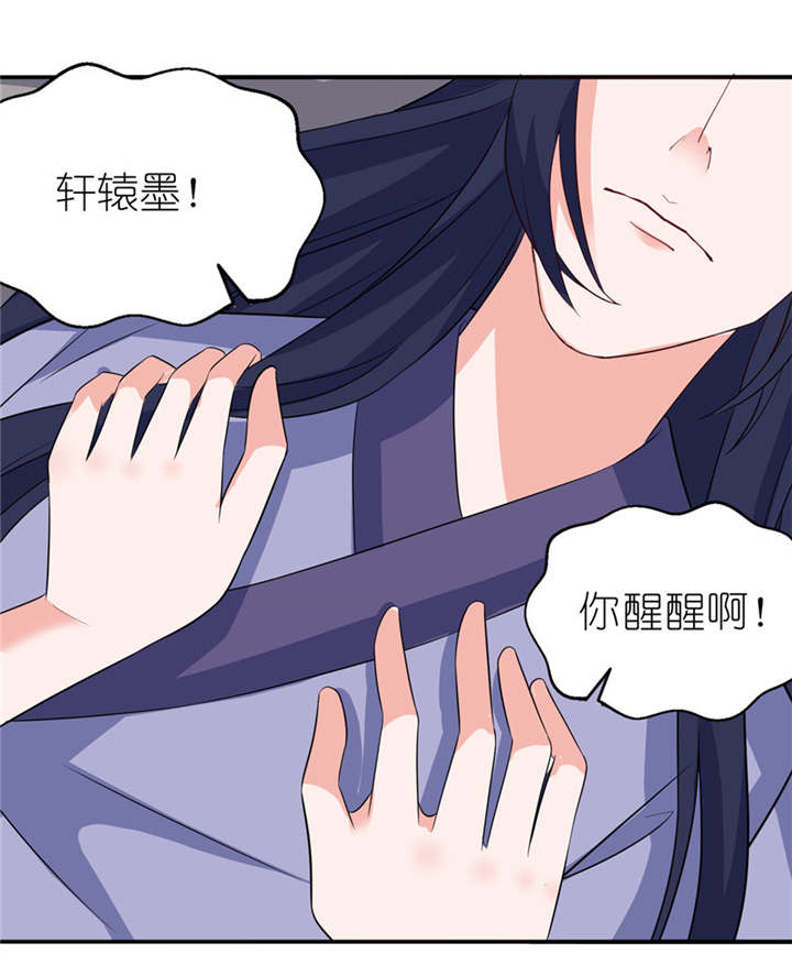 我的新郎是阎王漫画,第32章：你不要死2图