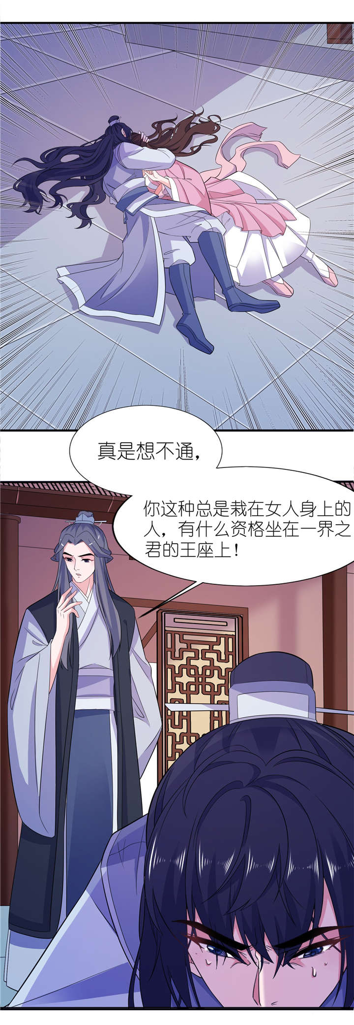我的新郎是阎王漫画,第62章：被唤醒的记忆5图