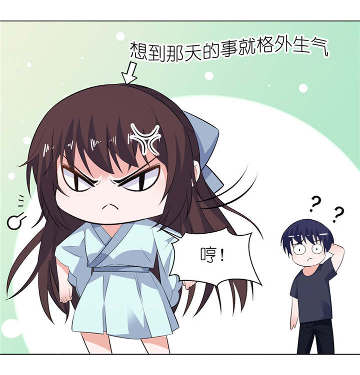 我的新郎是阎王漫画,第33章：有妖怪1图