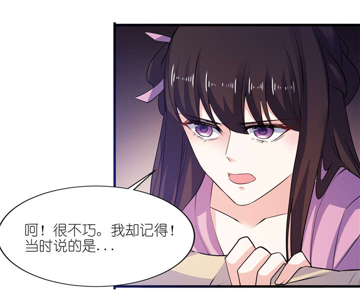 我的新郎是阎王漫画,第64章：明明是你！5图