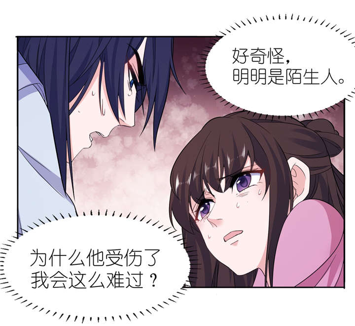 我的新郎是阎王漫画,第62章：被唤醒的记忆1图