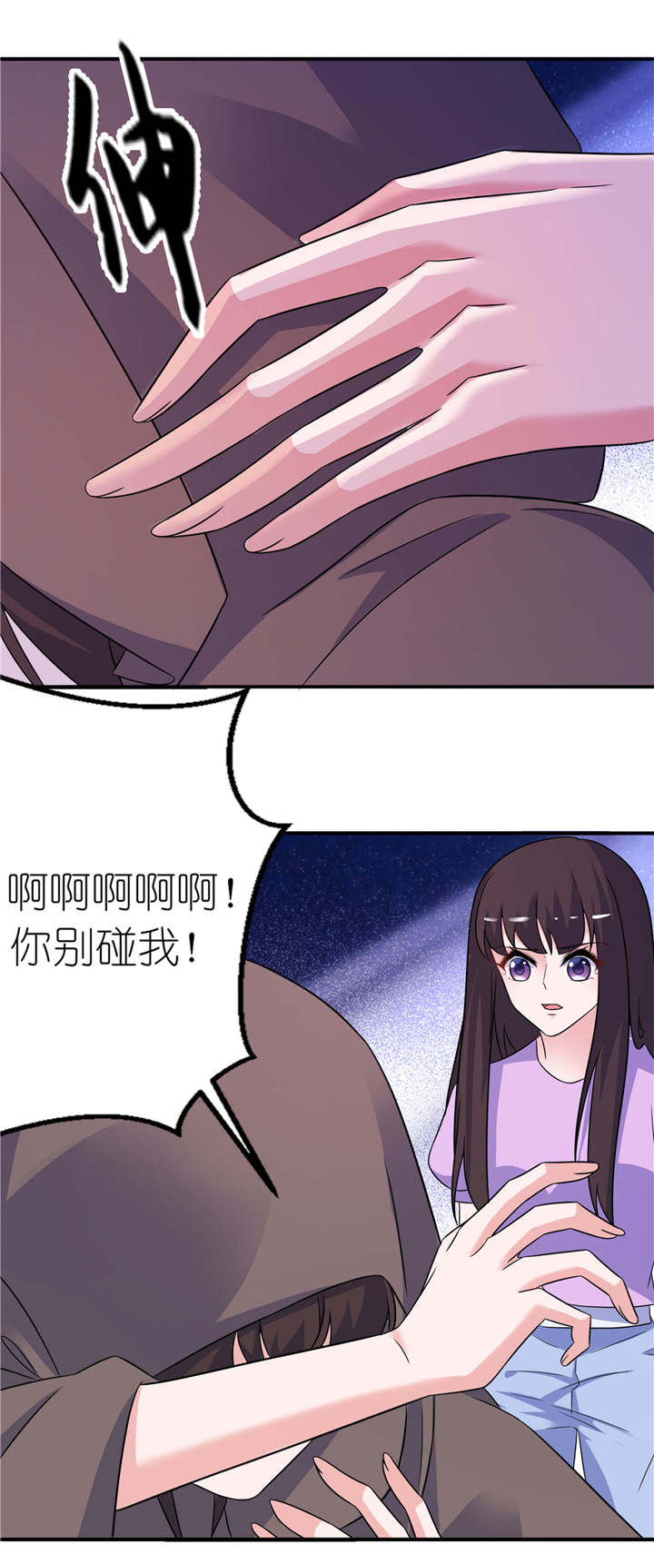 我的新郎是阎王漫画,第58章：她是你姐姐4图