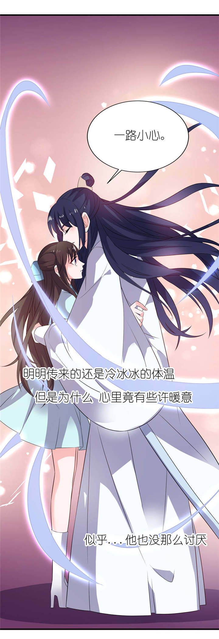 我的新郎是阎王漫画,第26章： 渣男上线5图