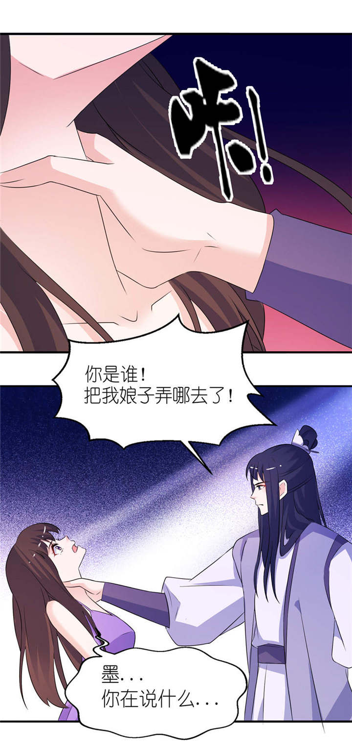 我的新郎是阎王漫画,第56章：画皮1图
