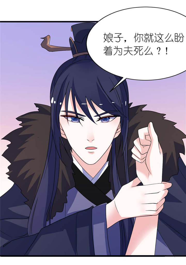 我的新郎是阎王漫画,第12章：好冷1图