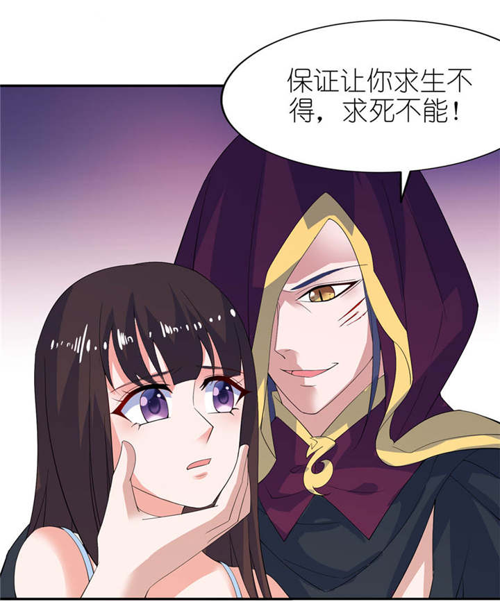 我的新郎是阎王漫画,第15章：神秘来客1图