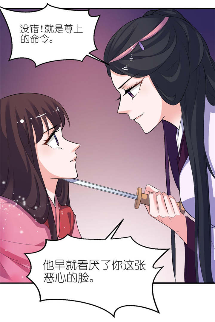 我的新郎是阎王漫画,第21章：就是他4图